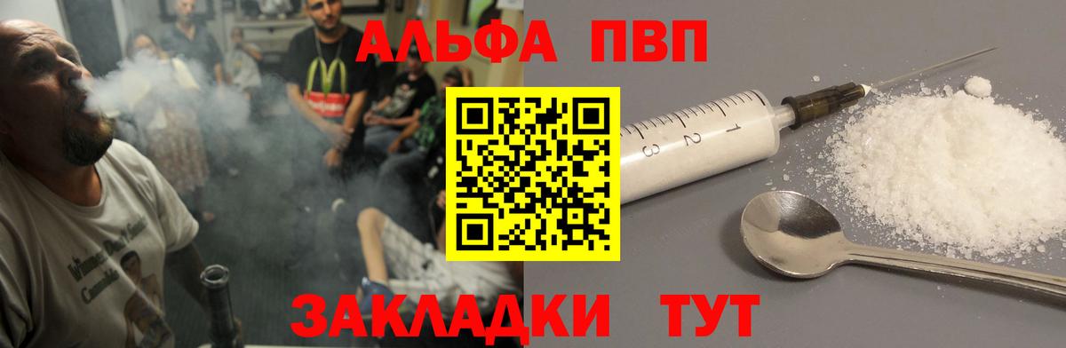 A-PVP кристаллы Нягань