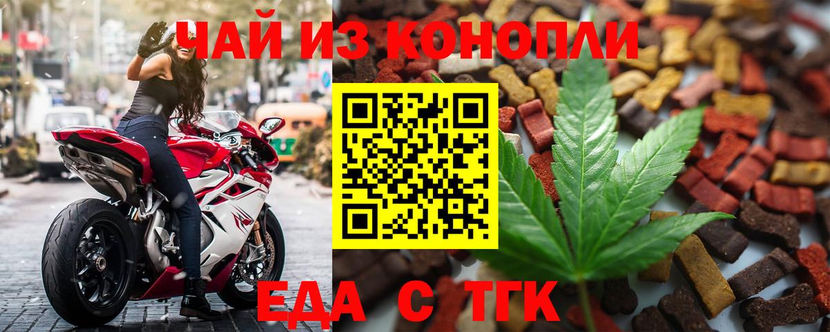 Canna-Cookies марихуана  Вход с VPN  Нягань 