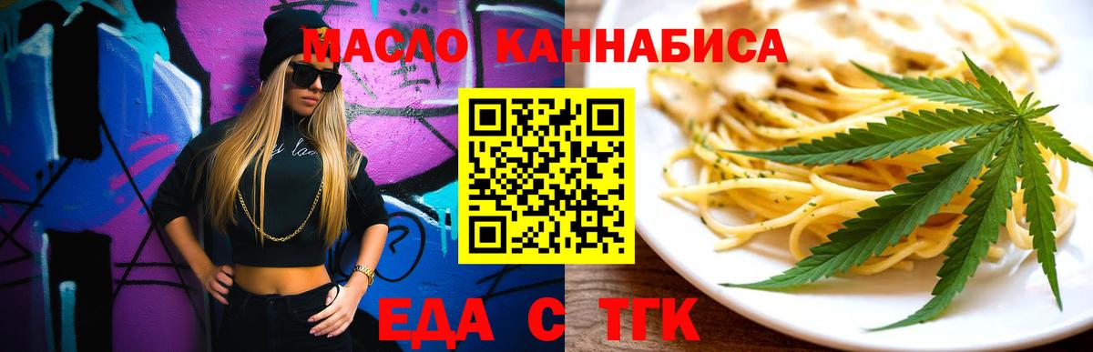 Cannafood марихуана Нягань