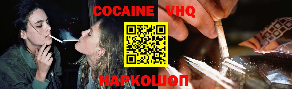Кокаин 97% Нягань