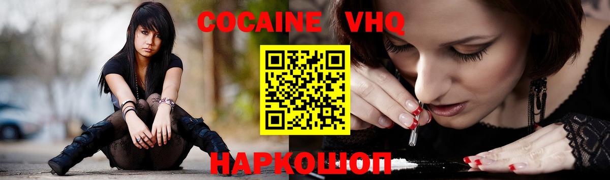 где купить наркоту  Cocaine 97%  Вход с VPN  Нягань  COCAIN Перу 