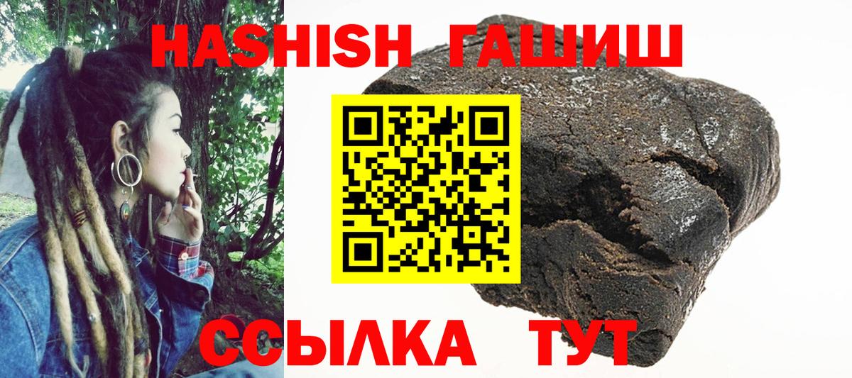 Гашиш хэш Нягань