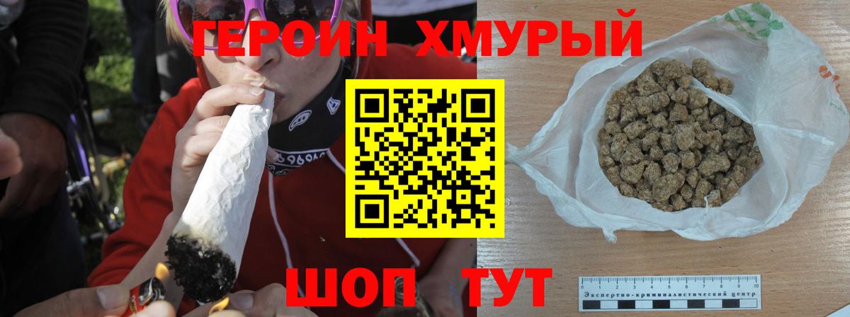Героин VHQ Нягань