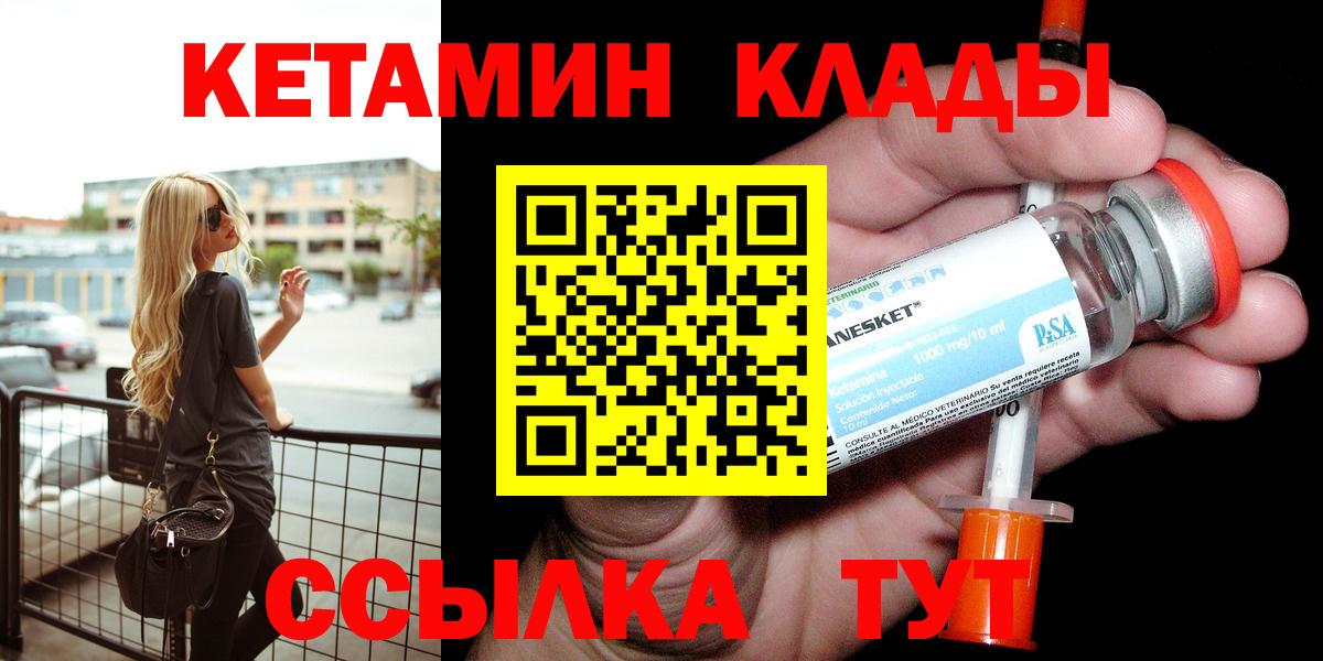   ONION  Кетамин ketamine  Вход с VPN  КЕТАМИН VHQ  Нягань 