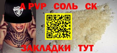 ALPHA-PVP Рязань