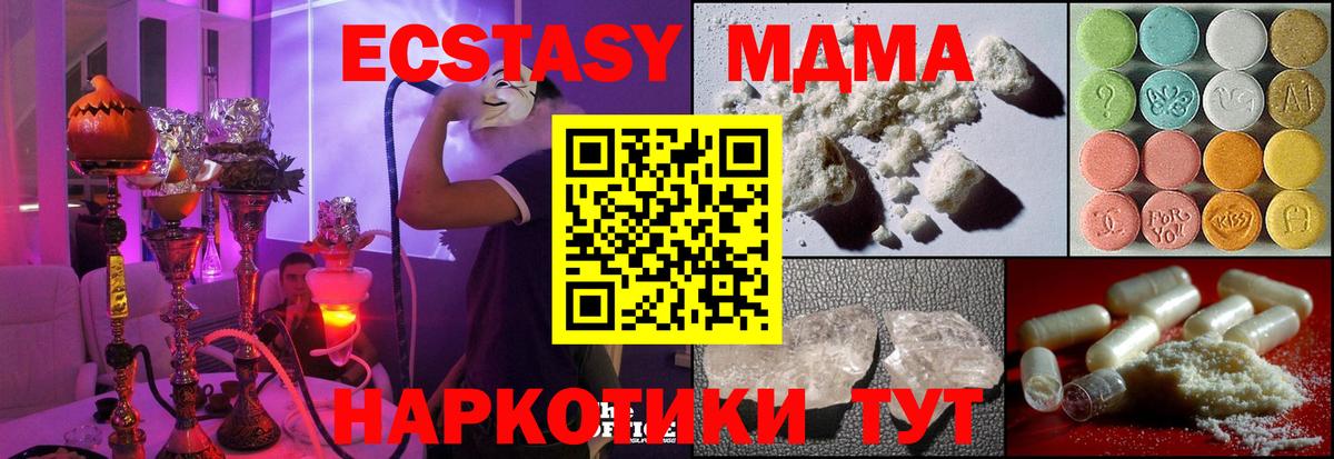 MDMA VHQ  Вход с VPN  МДМА кристаллы  Нягань 
