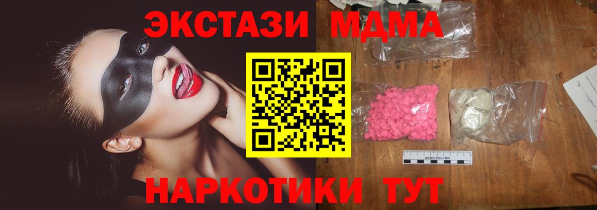 МДМА кристаллы Нягань