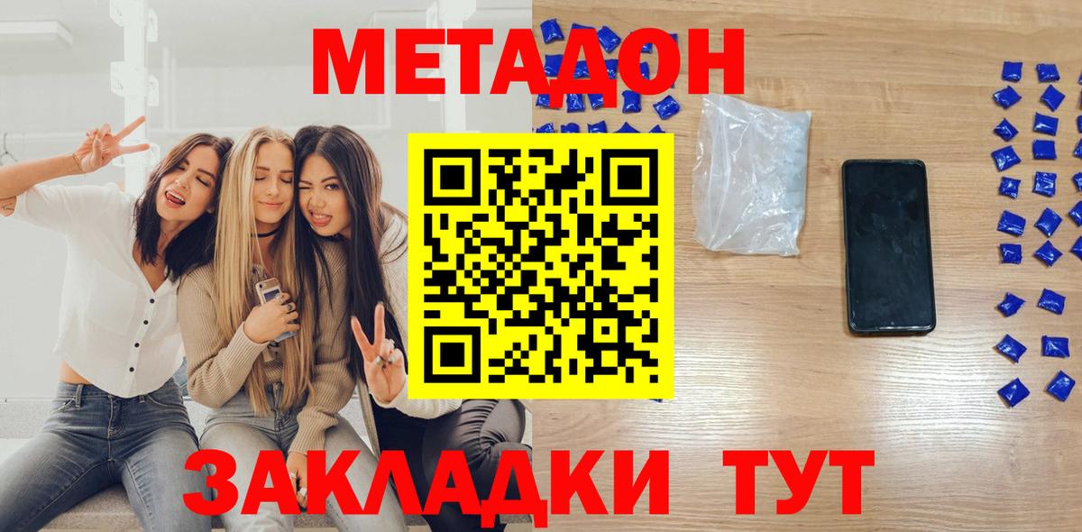 Метадон кристалл Нягань