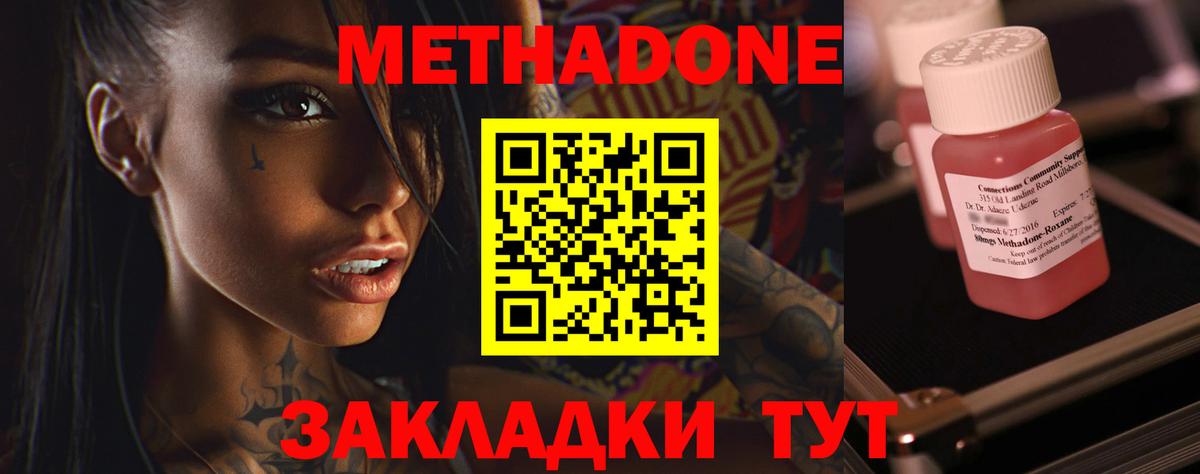 Нягань  Метадон кристалл  Вход с VPN  Метадон кристалл 