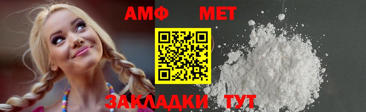 Первитин мет Нягань