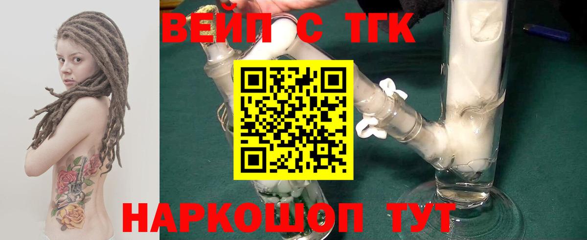 Дистиллят ТГК THC oil Нягань